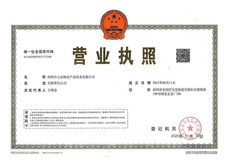 營(yíng)業(yè)執(zhí)照